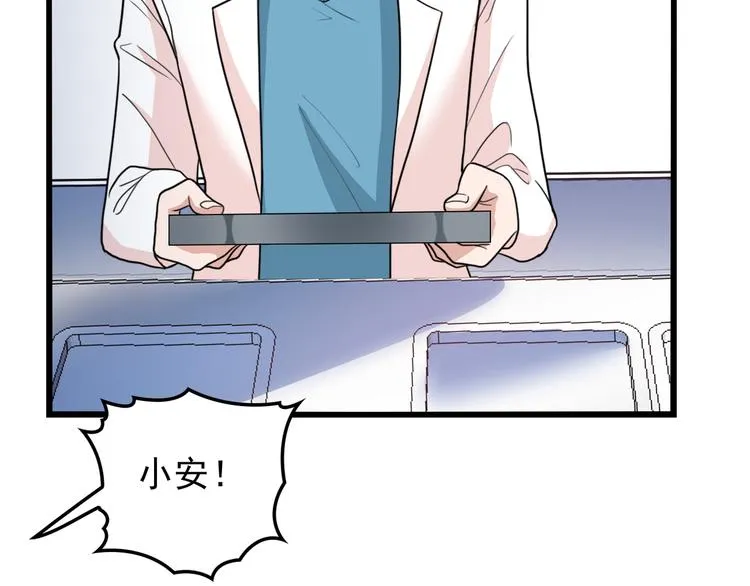 第19话 痞子再次归来！ 第43页