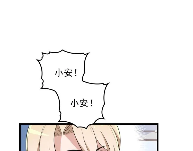 第19话 痞子再次归来！ 第44页