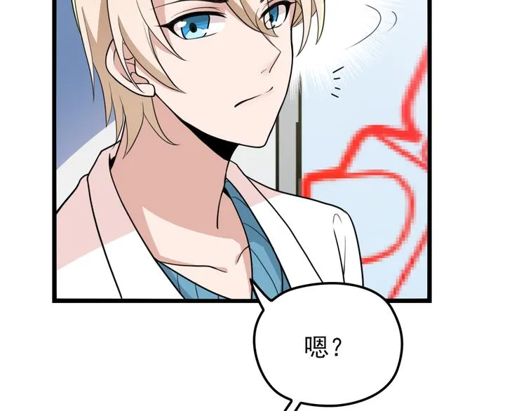 第19话 痞子再次归来！ 第45页