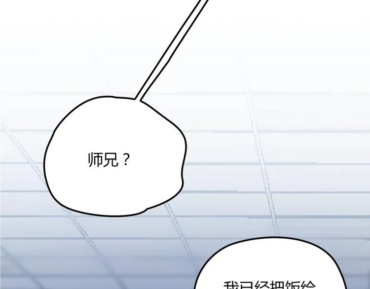 第19话 痞子再次归来！ 第46页