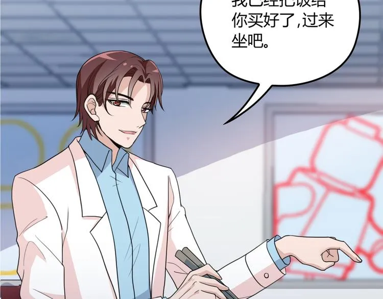 第19话 痞子再次归来！ 第47页