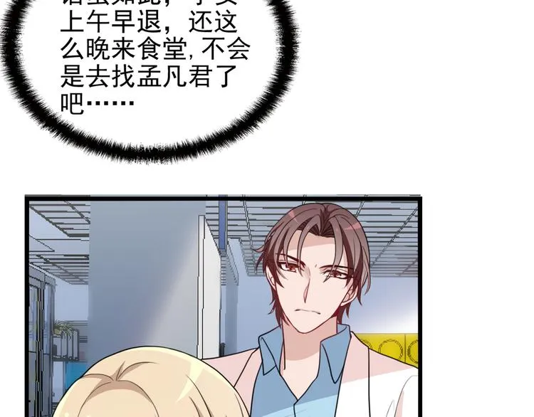 第19话 痞子再次归来！ 第53页