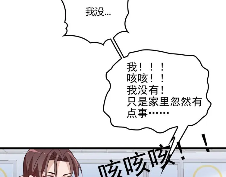 第19话 痞子再次归来！ 第57页