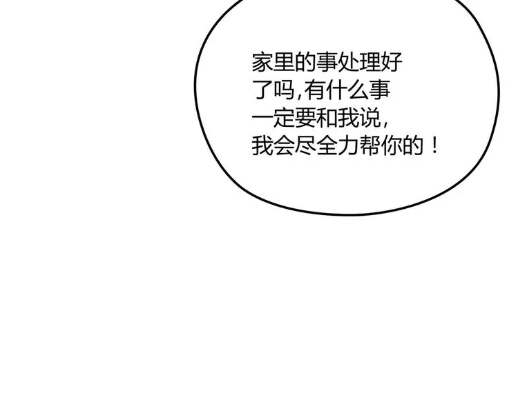 第19话 痞子再次归来！ 第61页