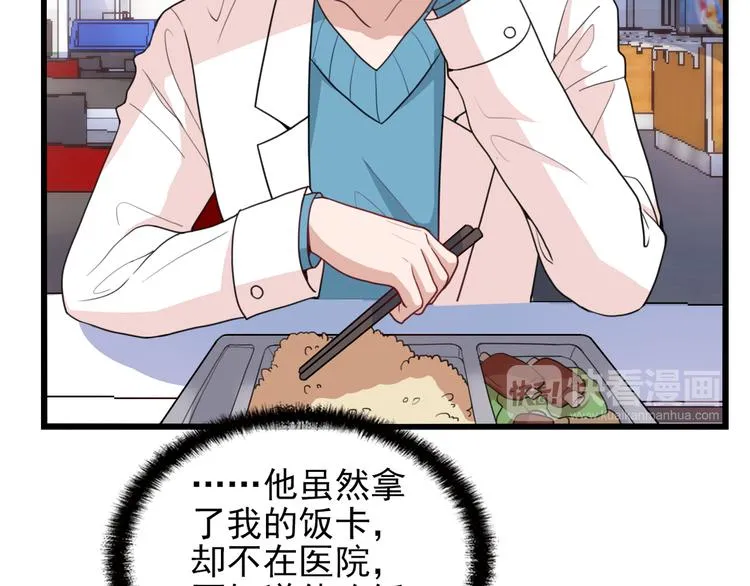 第19话 痞子再次归来！ 第63页