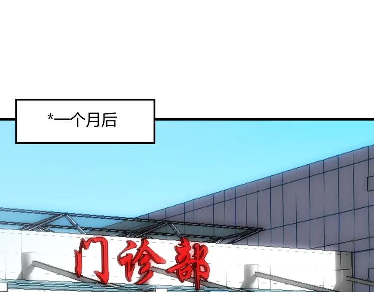 第19话 痞子再次归来！ 第65页