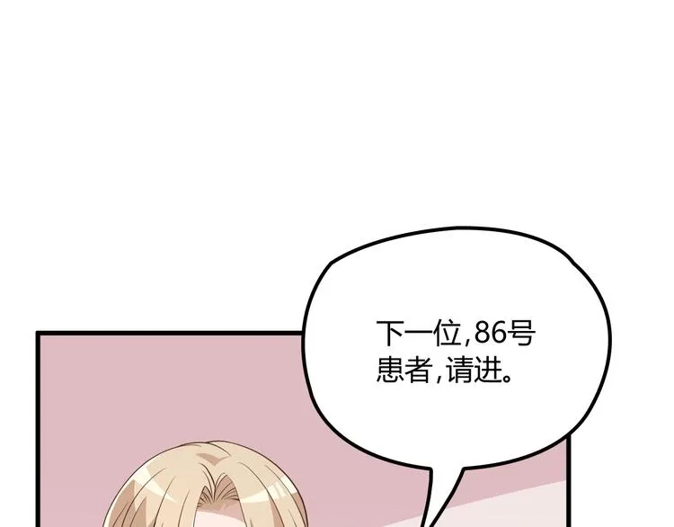 第19话 痞子再次归来！ 第67页