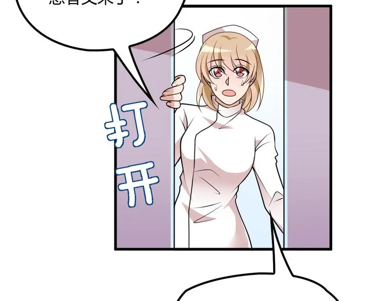第19话 痞子再次归来！ 第70页