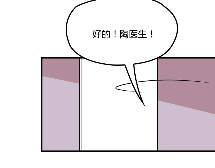 第19话 痞子再次归来！ 第75页