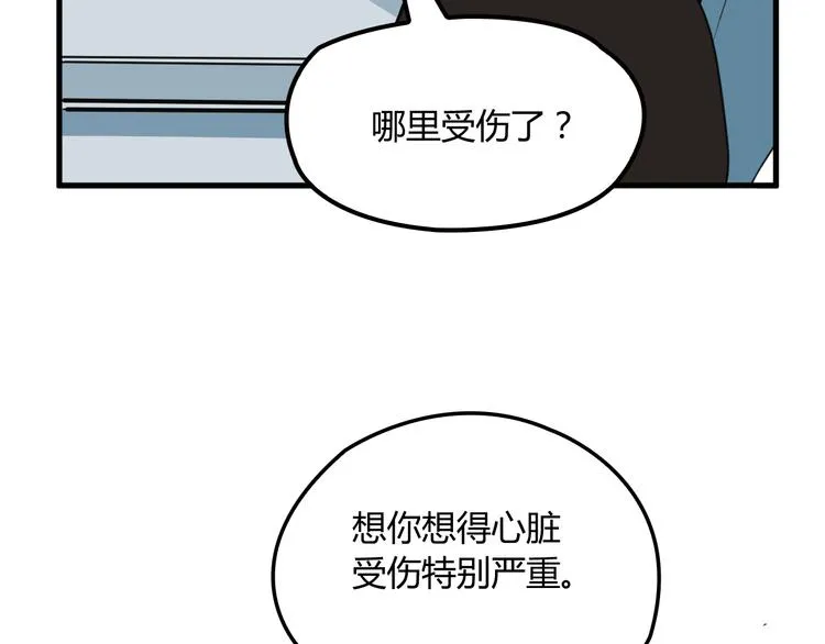 第19话 痞子再次归来！ 第78页