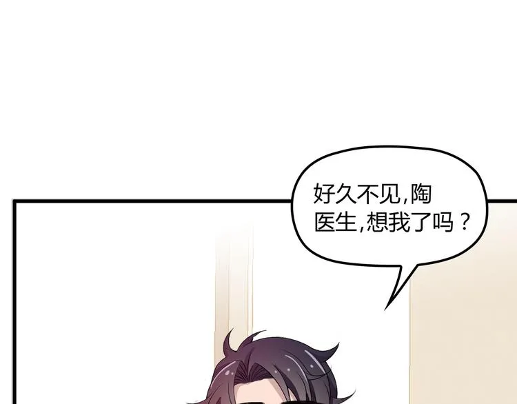 第19话 痞子再次归来！ 第81页