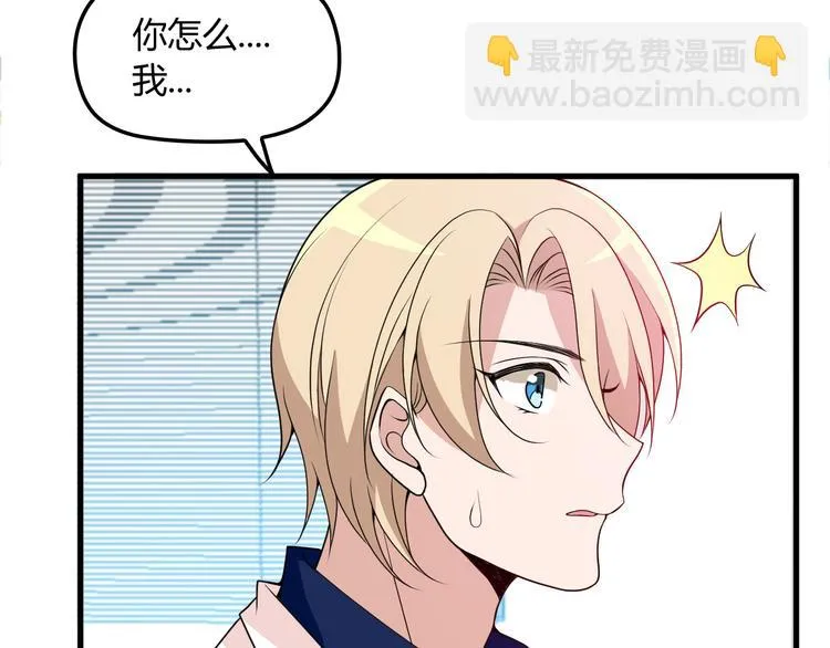 第19话 痞子再次归来！ 第84页