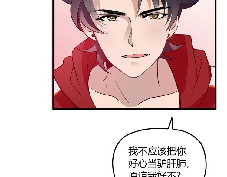 第19话 痞子再次归来！ 第89页