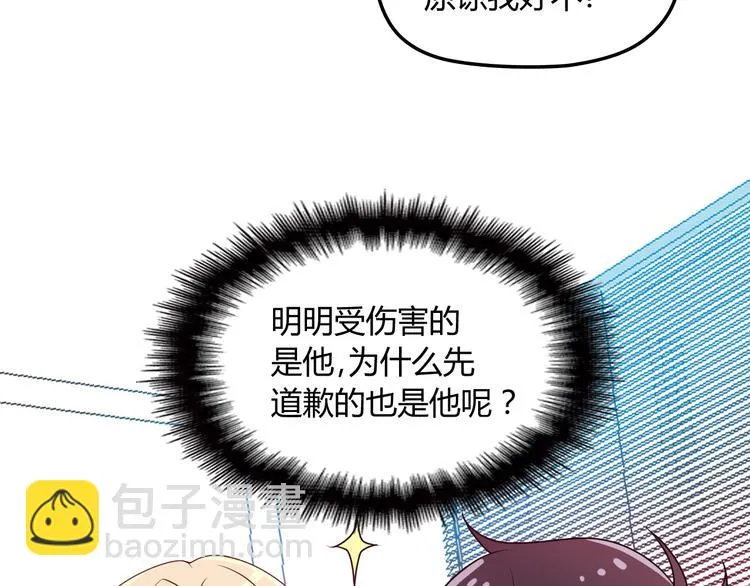 第19话 痞子再次归来！ 第90页