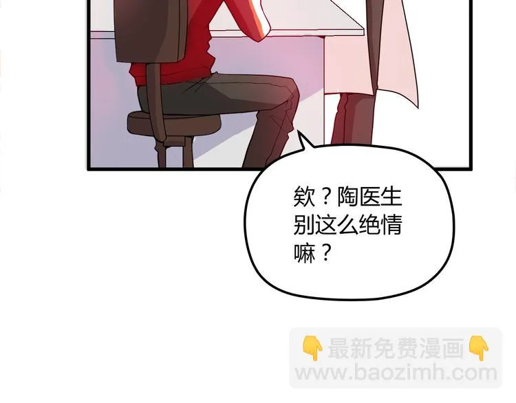 第19话 痞子再次归来！ 第94页