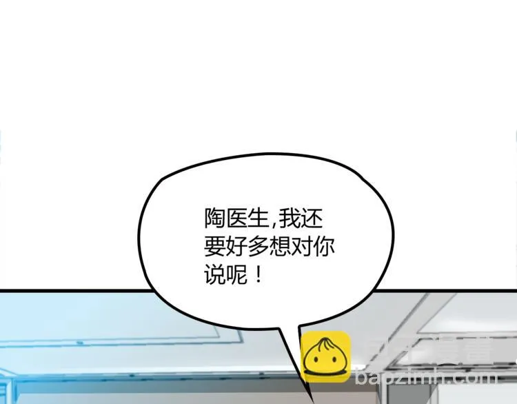 第19话 痞子再次归来！ 第96页