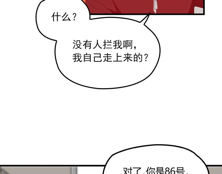 第19话 痞子再次归来！ 第101页