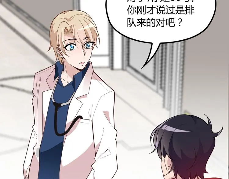 第19话 痞子再次归来！ 第102页