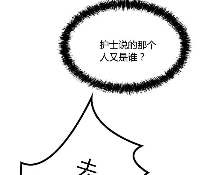 第19话 痞子再次归来！ 第104页