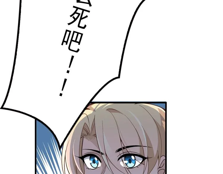第19话 痞子再次归来！ 第105页