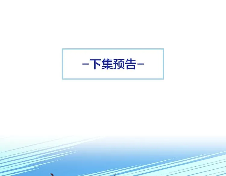 第19话 痞子再次归来！ 第112页