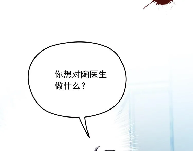 第19话 痞子再次归来！ 第116页