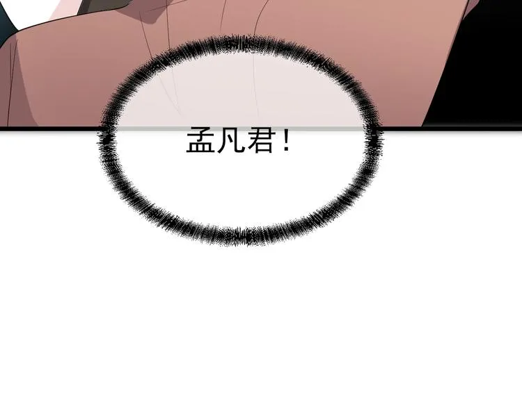 第19话 痞子再次归来！ 第119页