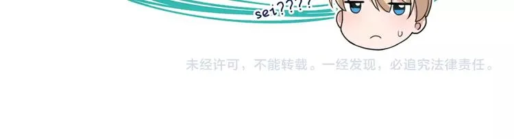 第19话 痞子再次归来！ 第122页
