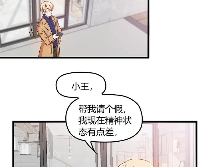 第18话 最不想见的是你 第7页