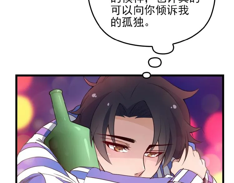 第18话 最不想见的是你 第14页