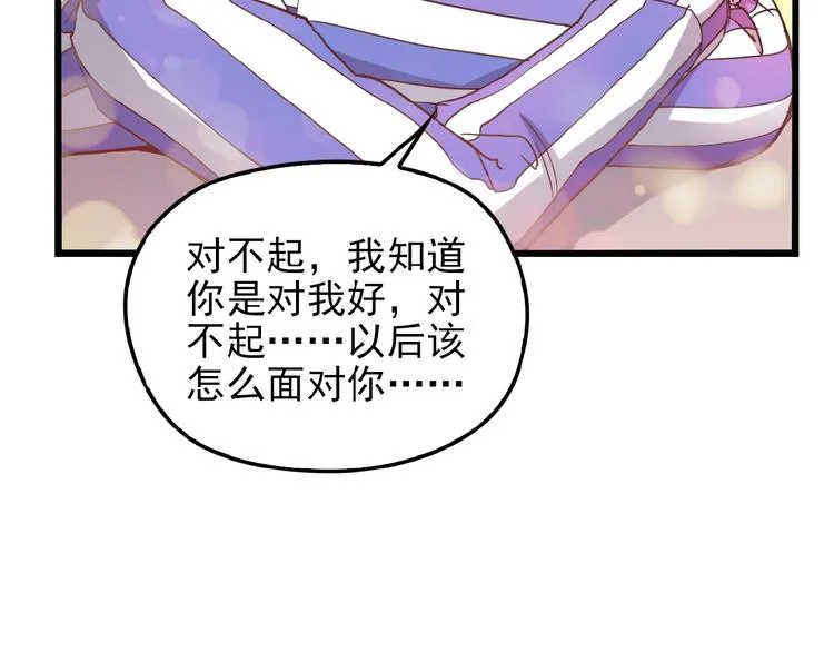 第18话 最不想见的是你 第15页