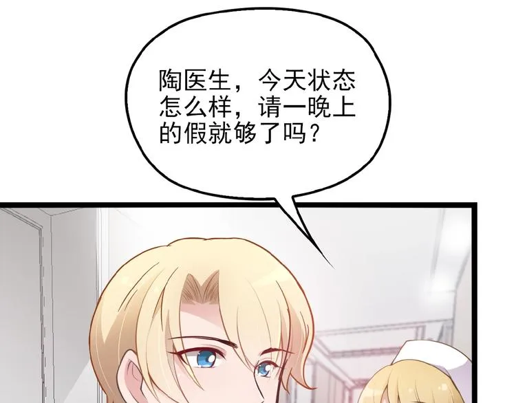 第18话 最不想见的是你 第19页