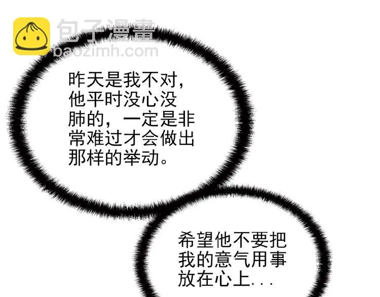 第18话 最不想见的是你 第22页