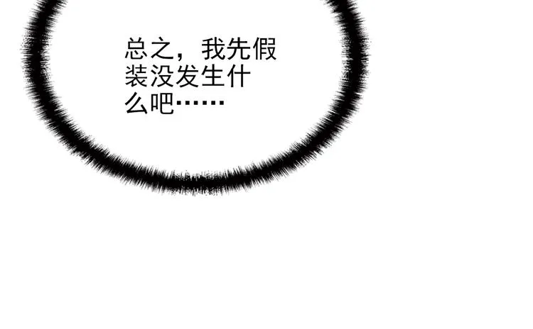 第18话 最不想见的是你 第25页