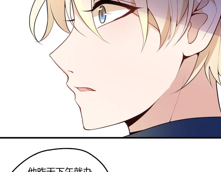 第18话 最不想见的是你 第31页