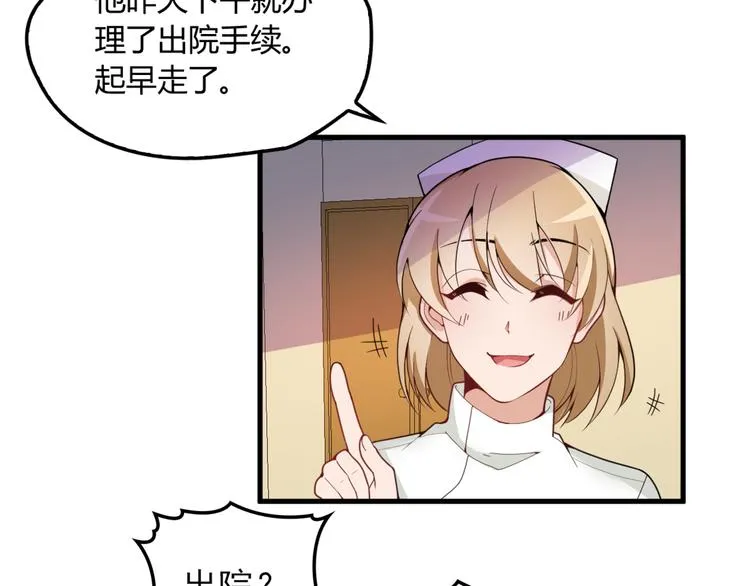 第18话 最不想见的是你 第32页