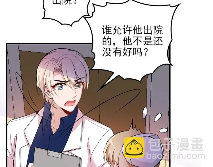 第18话 最不想见的是你 第33页