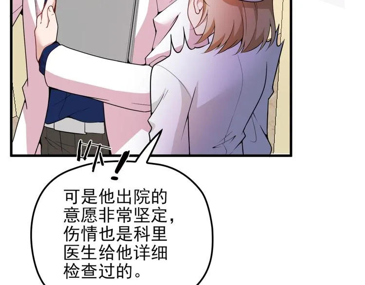 第18话 最不想见的是你 第34页