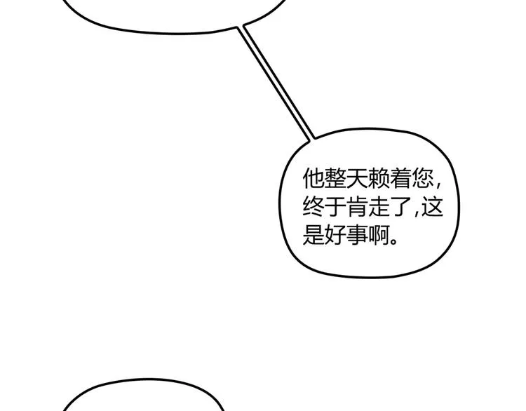 第18话 最不想见的是你 第35页