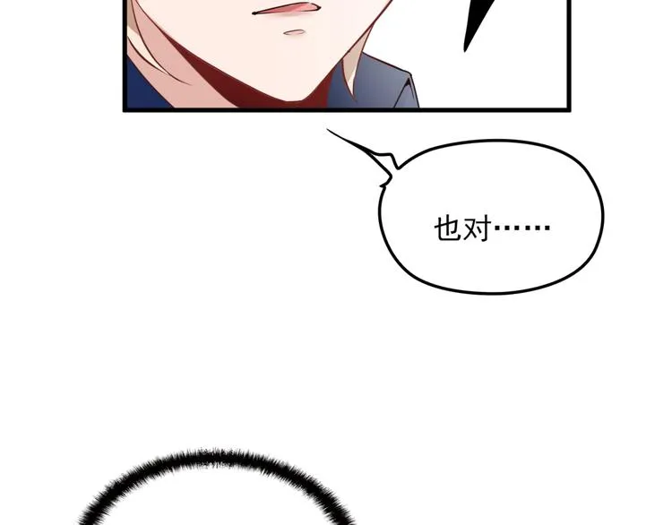 第18话 最不想见的是你 第37页