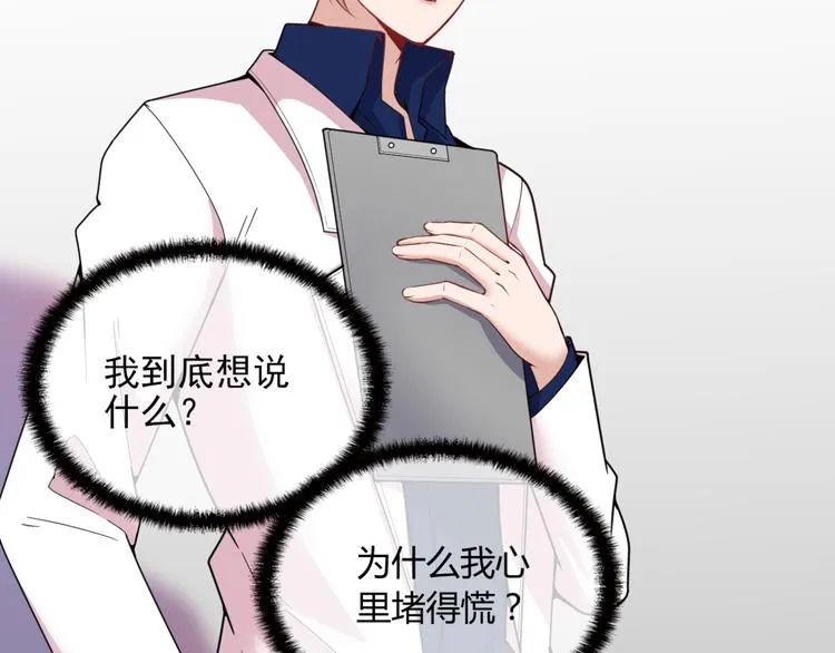 第18话 最不想见的是你 第39页