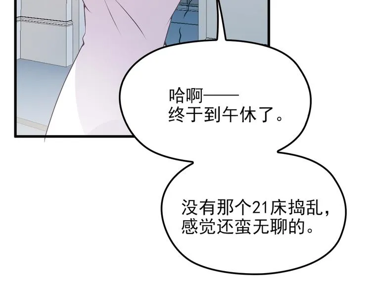 第18话 最不想见的是你 第46页