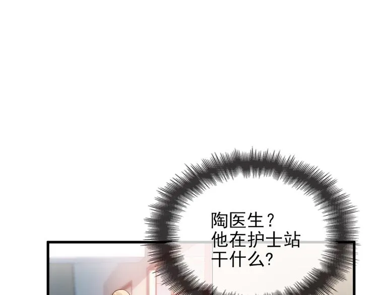 第18话 最不想见的是你 第47页