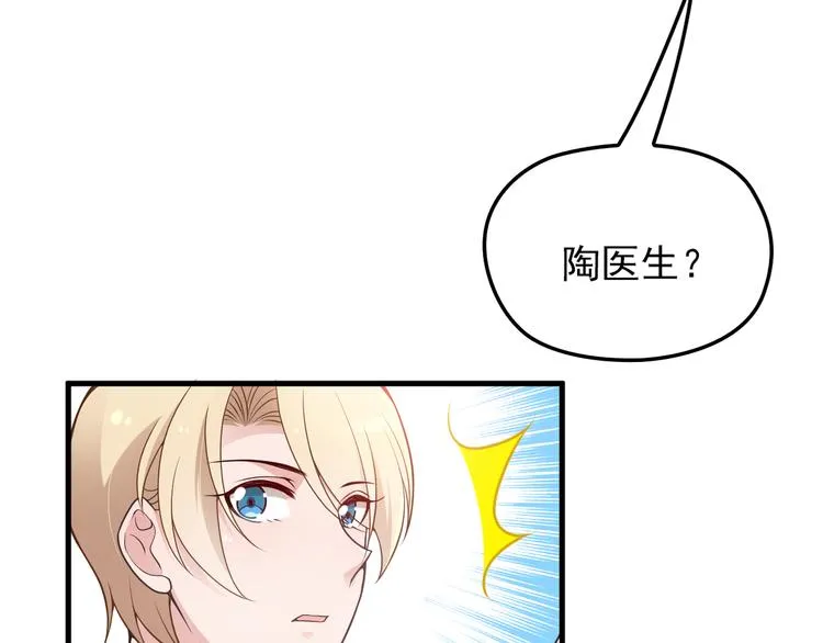 第18话 最不想见的是你 第49页