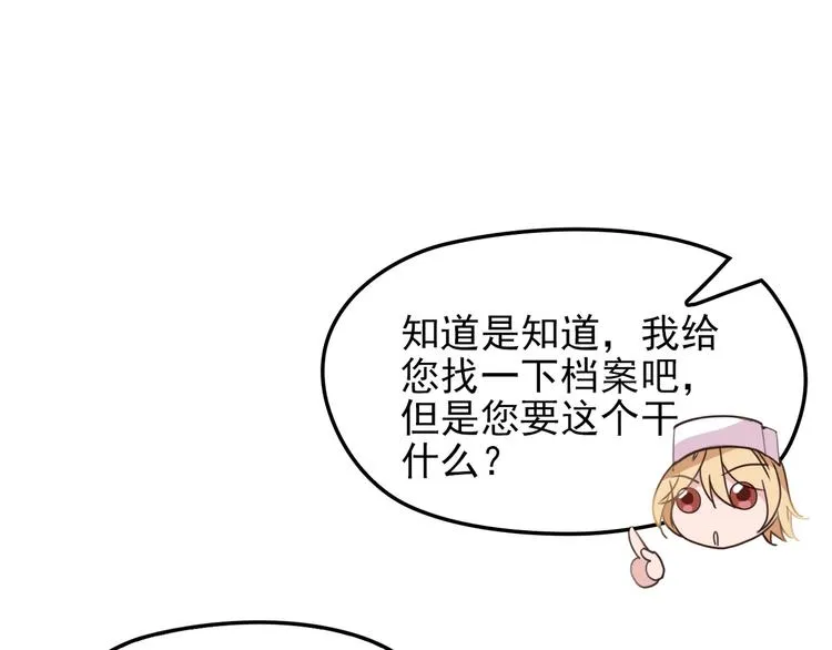 第18话 最不想见的是你 第51页