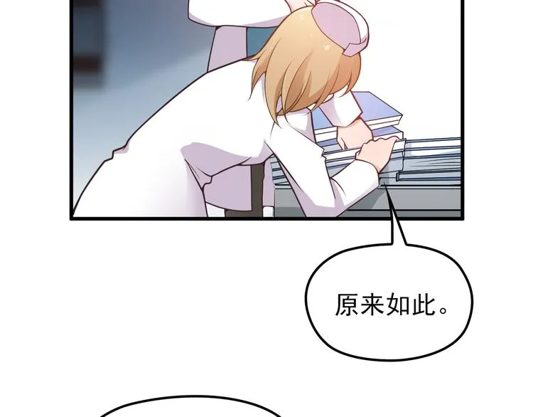 第18话 最不想见的是你 第53页