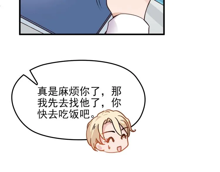第18话 最不想见的是你 第55页
