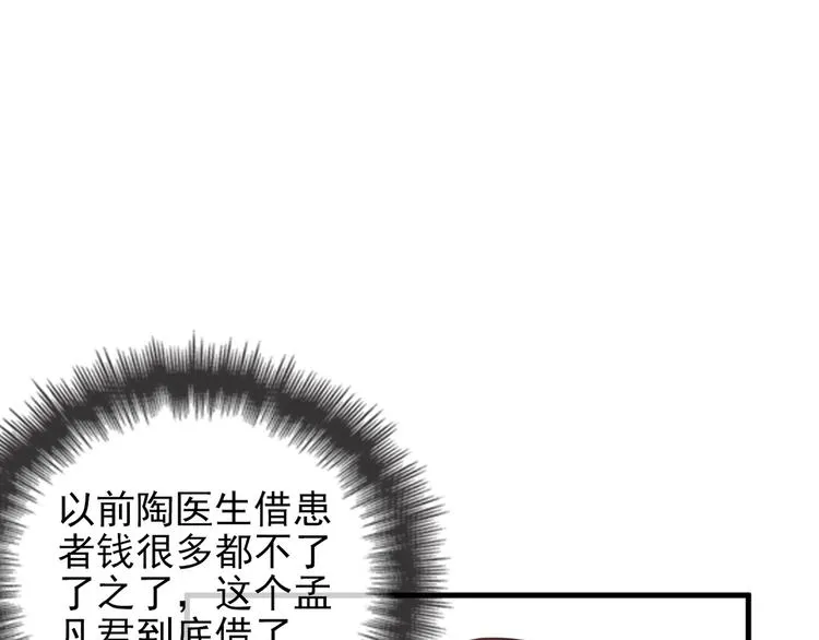 第18话 最不想见的是你 第56页