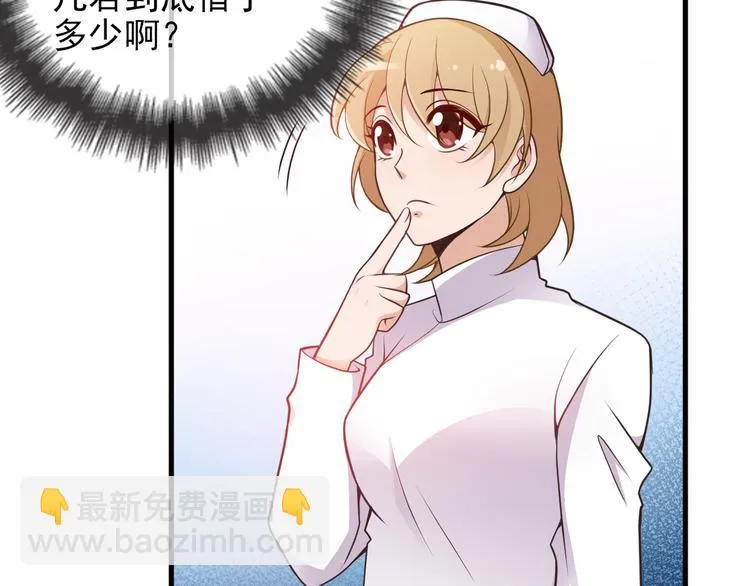 第18话 最不想见的是你 第57页