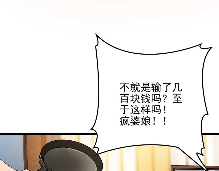 第18话 最不想见的是你 第62页